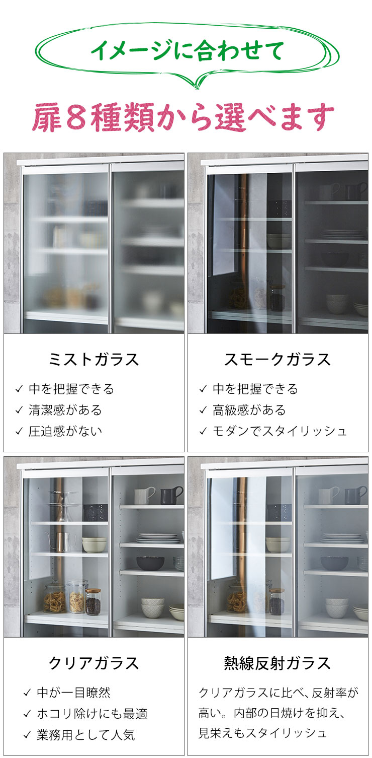 スライド 白 食器棚 完成品 国産 カップボード 幅1 引き戸 リビング 引き戸 日本製インテリア 寝具 収納 キッチンボード キッチン収納 オフィス 1 完成品 ビンテージ ヴィンテージ 食器棚 完成品 引き戸 おしゃれ ガラス スライド シンプル 大容量 収納 ラック ガラス