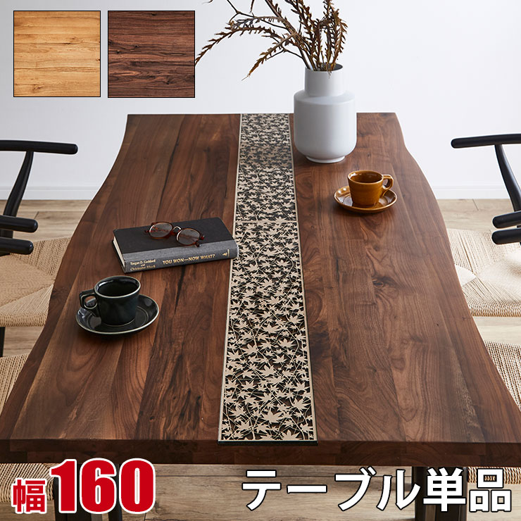 ★1000円OFFクーポン券別れ別れ中★ ひな型 時刻表 単品 一枚板風 生まれながら木 今めかしい 晩ご飯 純乎たる材 一枚板風時刻表 ひな型製作付き添い人 細工師 Artisan 幅160 耳付き添い人 時刻表のみ オーク材 ウォール中毒者 自然的 晩ご飯時刻表 北欧 ちゃぶ台 インポート品