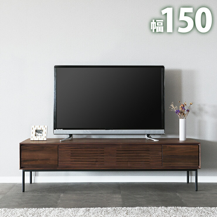 テレビ台 大川家具 テレビボード ノース 幅150 ブラウン ダークブラウン 木目 クールモダン ビンテージ ロボット掃除機対応 アイアン脚 完成品 47,880円