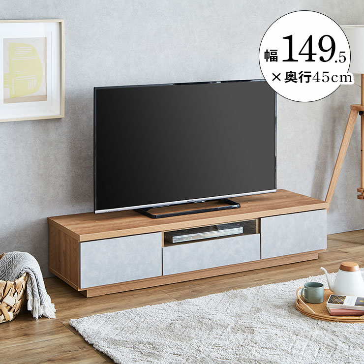 テレビ受像機台 置き目ゲーム盤 今めかしい テレビ受像機ゲーム盤 幅150 ハリーファ 149.5糎 切り上げる品 テレビ受像機仕合わせ TVゲーム盤 北欧 TV台 TV仕合わせ 抽き出し 納める 調度品 棚 リビング 木製 今めかしい 分かりやすい リビングゲーム盤 リビング納める