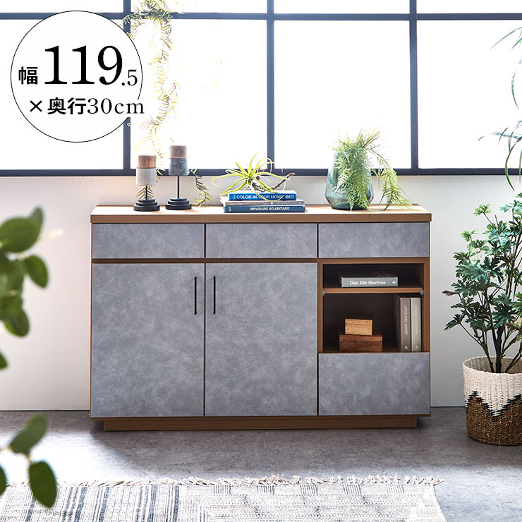 ★ P3倍 マラソン限定 ★ キャビネット サイドボード 幅120 ハリーファ 119.5cm 奥行30 完成品 コンパクト 省スペース スリム リビングボード ローボード リビング 収納 棚 収納家具 おしゃれ 木製 北欧 ナチュラル モダン