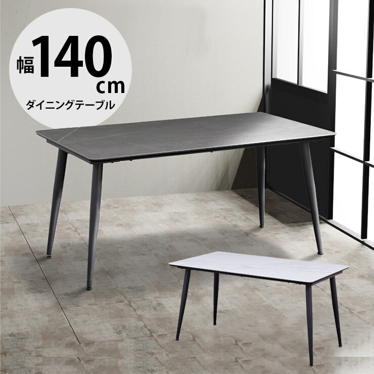 ★60%OFF★ 陶器 陶器時刻表 晩ご飯時刻表 時刻表 晩ご飯 今めかしい 幅140 陶器天板 女性議長 ネスト 晩ご飯時刻表140 インポート品 精神的な統合式