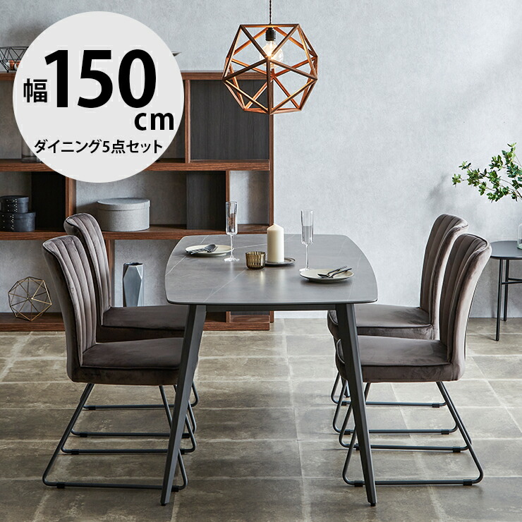 晩ご飯仕掛ける 4人 陶器 陶器時刻表 晩ご飯時刻表 時刻表 4人用 4人掛け 今めかしい 晩ご飯5点仕掛ける 幅150 瑠璃 陶器天板 女性議長 布 布張り 長椅子 今めかしい ピエール 晩ご飯5点 インポート品