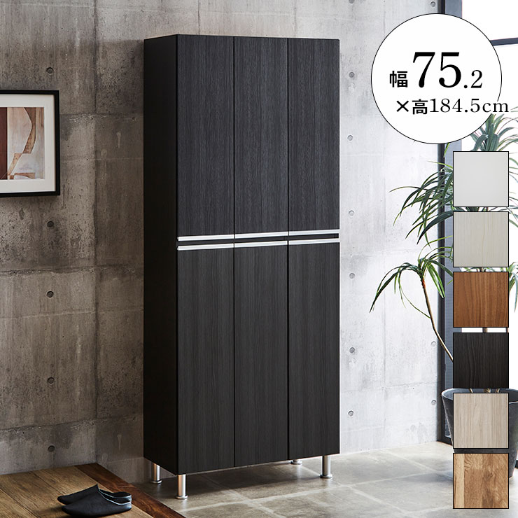 下駄箱 大川家具 シューズボックス 家具 棚 玄関収納 モダン 安い シューズボックス リアル 幅75cm ハイタイプ 完成品 日本製