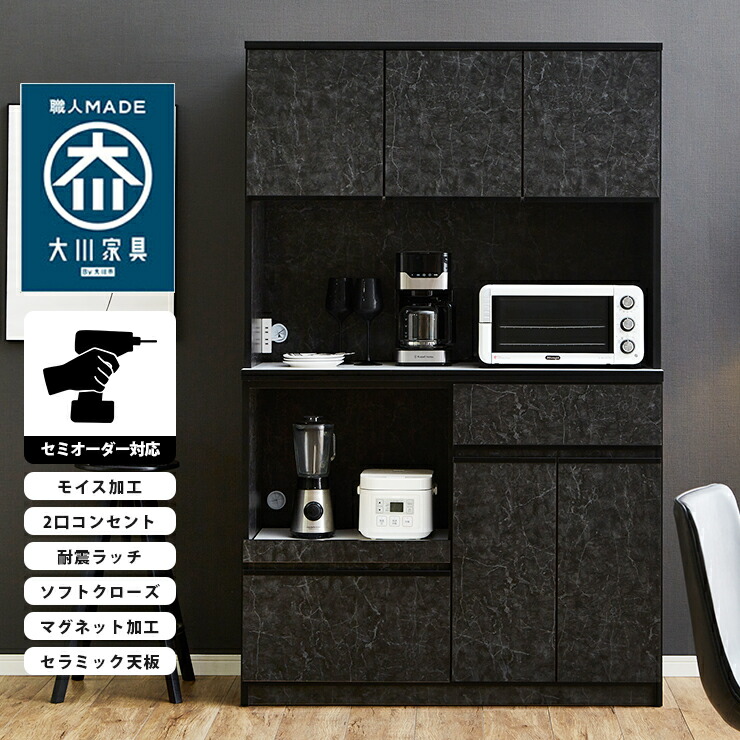 シギヤマ家具 ダイニングボード SABONA サボナ レンジボード シギヤマ家具 ダイニングボード SABONA サボナ レンジボード