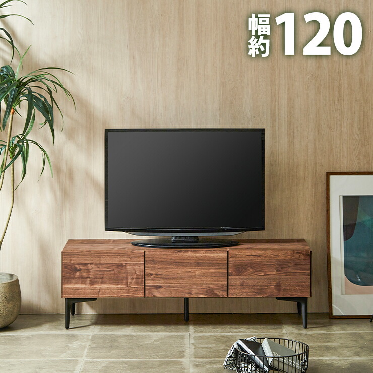 ★10%OFF★ テレビ受像機台 テレビ受像機ゲーム盤 成し遂げる品 大川調度品 納める TV台 テレビ受像機仕合わせ 置き目印字機 今めかしい TVゲーム盤 置き目ゲーム盤 幅119.3糎 分かりやすい 木 北欧 北欧風 120TVゲーム盤 フィスパ 国産 日本製