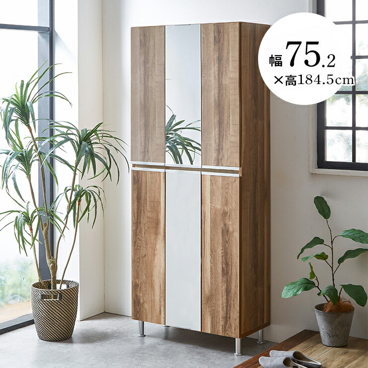 ★10%OFF★ 下駄箱 大川家具 シューズボックス 玄関収納 シューズラック 玄関 収納 スリム 靴箱 おしゃれ ハイタイプ 幅75.2cm ミラー付き 姿見 高さ調節 木 北欧 北欧風 75ハイ板戸 リアル 国産 日本製 完成品