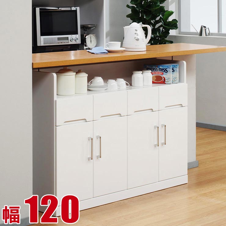 キッチンカウンター下 大川家具 収納 薄型 引き戸 119 鏡面ホワイト モナコ カウンター 幅118.5cm 日本製 119cm幅 完成品 日本製 ロータイプ 食器棚 一人暮らし