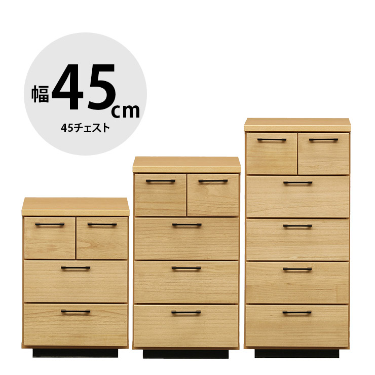 ★最大1万円OFFクーポン★タンス 大川家具 ローチェスト 木製 チェスト 収納 洋服ダンス 引き出し リビングチェスト 衣類収納 押し入れ収納 たんす 箪笥 整理ダンス 整理箪笥 おしゃれ 幅45cm オイル塗装 スライドレール 45チェスト3段 オルガ 輸入品 完成品｜KAGUCOCO 日本の匠店