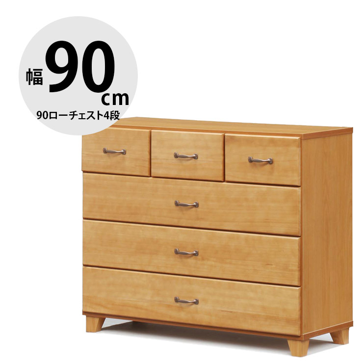 ★12%OFF★ タンス 大川家具 ローチェスト 家具 木製 チェスト 収納 洋服ダンス 引き出し リビングチェスト 衣類収納 押し入れ収納 たんす 箪笥 整理ダンス 整理箪笥 おしゃれ 幅90cm シンプル スライドレール 90ローチェスト4段 チロル 輸入品 完成品 15,619円