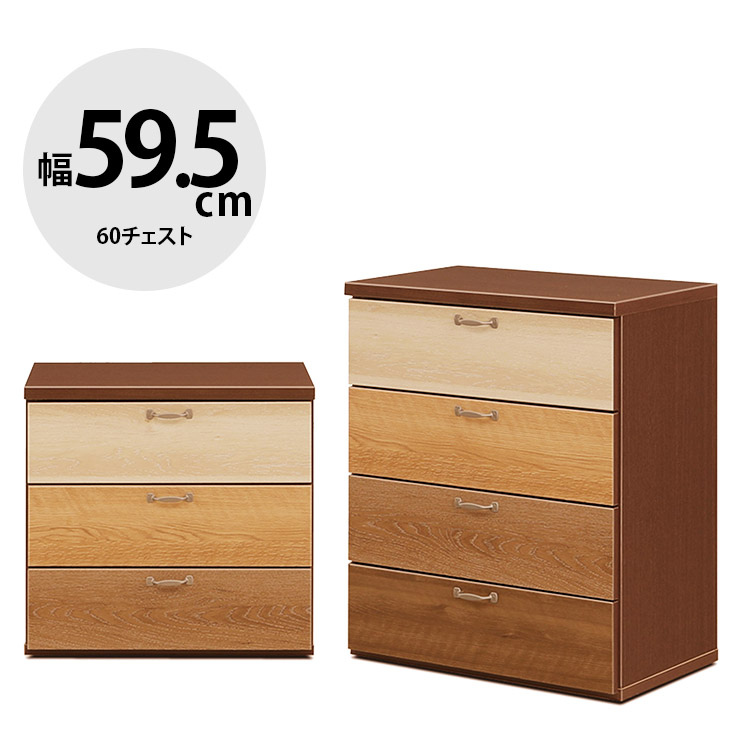 ★マラソン制限事項引き換え証あり★ タンス 大川調度品 ハイチェスト 調度品 木製 洋服箪笥 納める お召しもの社交ダンス 抽き出し リビングチェスト お召しもの納める たんす 洋服箪笥 取り片づける社交ダンス 取り片づける洋服箪笥 かっこ良い 幅59.5糎 分かりやすい 横すべり軌跡 60洋服箪笥3段 ドルチェ 国産 日本製 為し終わる品 インテリア・寝具・収納-タンス・チェスト-収納家具