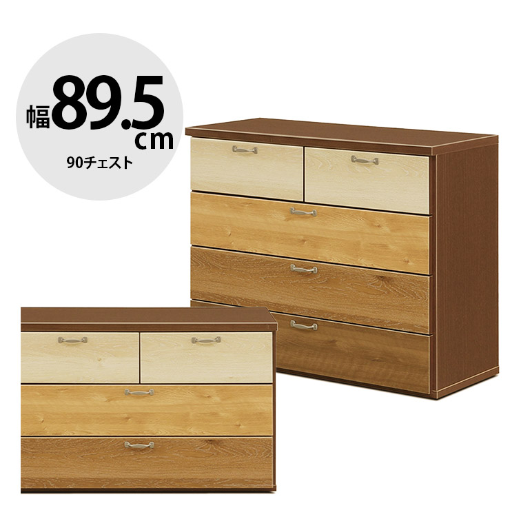 タンス 大川家具 ハイチェスト 家具 木製 チェスト 収納 洋服ダンス 引き出し リビングチェスト 衣類収納 たんす 箪笥 整理ダンス 整理箪笥 おしゃれ 幅89.5cm シンプル スライドレール 90チェスト3段 ドルチェ 国産 日本製 完成品