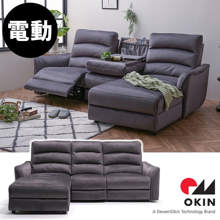 ★最大1万円OFFクーポン★ソファ ソファー カウチソファ 3人掛け 三人掛け カウチ コーナー コーナーソファー L字 おしゃれ カウチソファー 幅245cm ファブリック 布 布張り リクライニング 収納 撥水 撥水加工 片電動ソファT付 レイドバック 輸入品 完成品｜KAGUCOCO 日本の匠店