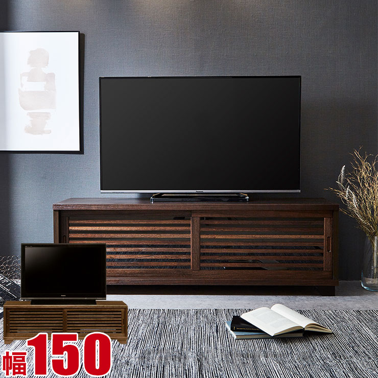 ★11%OFF★ テレビ受像機台 置き目ゲーム盤 大川調度品 NEW古都 幅150 テレビ受像機ゲーム盤 ご機嫌手合い TVゲーム盤 茶褐色 黒赤銅色 和風 うづくり 古民家風 遣っ付ける品 日本製