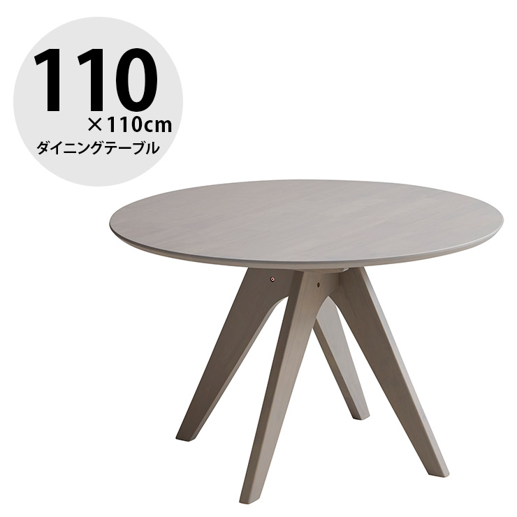 ★10%OFF★ ダイニングテーブル テーブル ダイニング おしゃれ 丸テーブル 丸型テーブル 丸型ダイニングテーブル 幅110 無垢 無垢材 ノート 110丸テーブル 輸入品 組立式