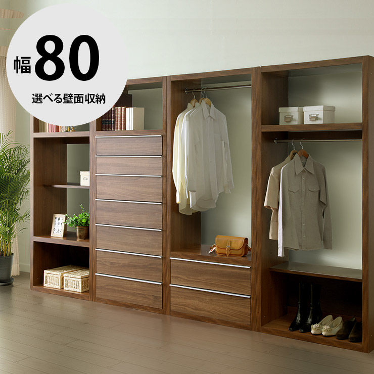 ★最大1万円OFFクーポン★ワードローブ 大川家具 完成品 クローゼット 服吊 衣類収納 キッチンラック キャビネット シンプル おしゃれ 幅80 スリム モダン 高級 収納 大容量 北欧 北欧風 木 カレント 80 国産 日本製｜KAGUCOCO 日本の匠店