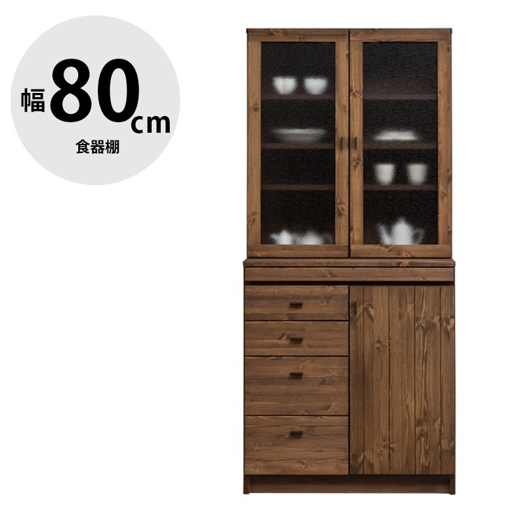 ★ P3倍 マラソン限定 ★ 食器棚 完成品 大川家具 キッチンボード カップボード キッチン収納 ダイニングボード ダイニング シンプル おしゃれ ハイタイプ 幅80 アンティーク 収納 無垢 無垢材 セシリア 国産 日本製