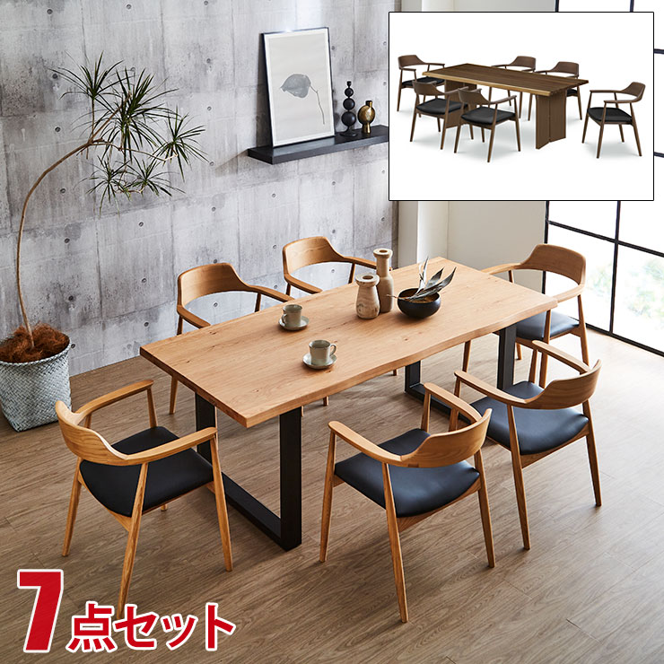 ★61%OFF★ ダイニングテーブル ダイニング7点セット コラボ 幅185テーブル チェア6脚 ダイニングテーブルセット 6人用 6人掛け オーク ウォールナット ブラウン ナチュラル 無垢 木製 組合せ モダン おしゃれ テーブル 輸入品