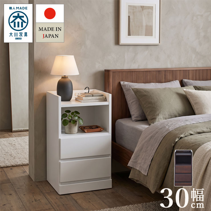 ★10%OFF★ ナイトテーブル スリム コンセント付き おしゃれ キャビネット すきま家具 大川家具 わずかなすき間を有効活用 すきま収納 エッセ 幅30 奥行30 高さ59.5 ホワイト ブラウン すき間収納 サイドキャビネット 完成品 日本製 スリム
