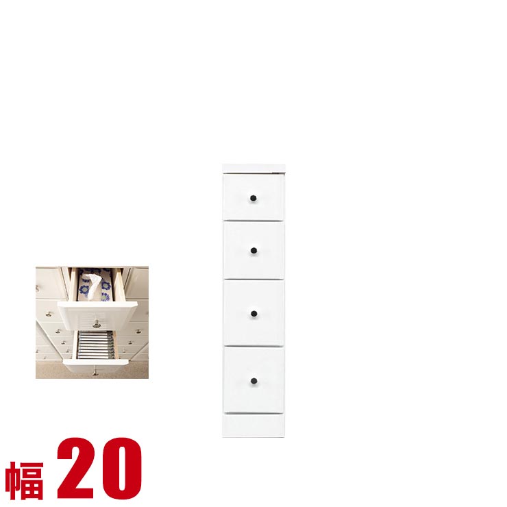 隙間収納 大川家具 わずかなすき間を有効活用 すきま収納 ソピア 幅20 奥行40 高さ84.5 ホワイト リビング収納 キッチン収納 完成品 日本製 スリム