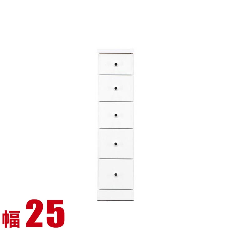隙間収納 大川家具 わずかなすき間を有効活用 すきま収納 ソピア 幅25 奥行40 高さ102.5 ホワイト リビング収納 キッチン収納 完成品 日本製 スリム