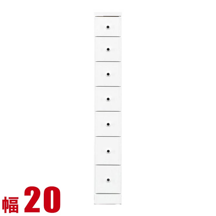 隙間収納 大川家具 わずかなすき間を有効活用 すきま収納 ソピア 幅20 奥行40 高さ138.5 ホワイト リビング収納 キッチン収納 完成品 日本製 スリム