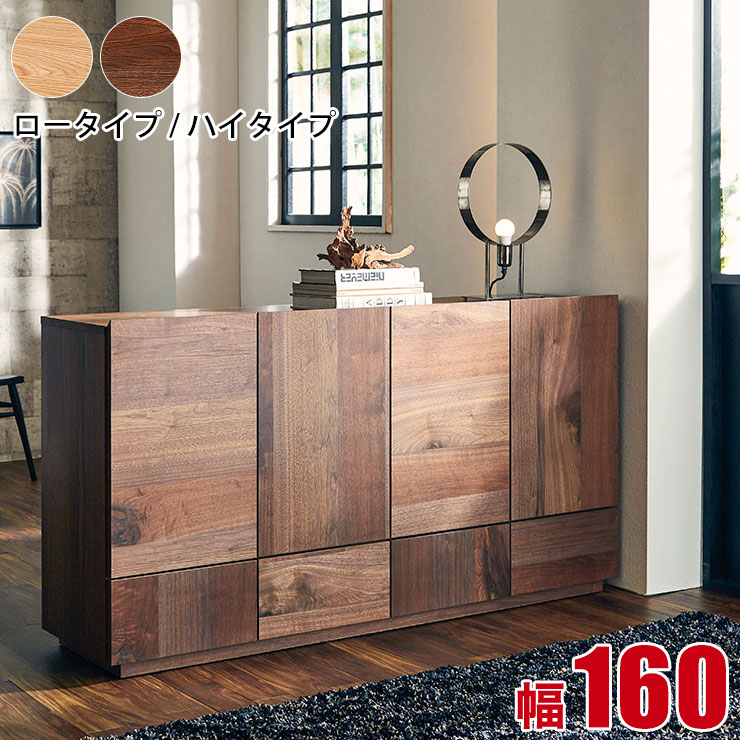 ★最大1万円OFFクーポン★リビングボード 大川家具 サイドボード トビ 幅160cm ウォールナット ホワイトオーク リビング収納 棚 収納 フリーボード 飾り棚 カウンター 北欧 木製 キャビネット 幅160 完成品 日本製｜KAGUCOCO 日本の匠店