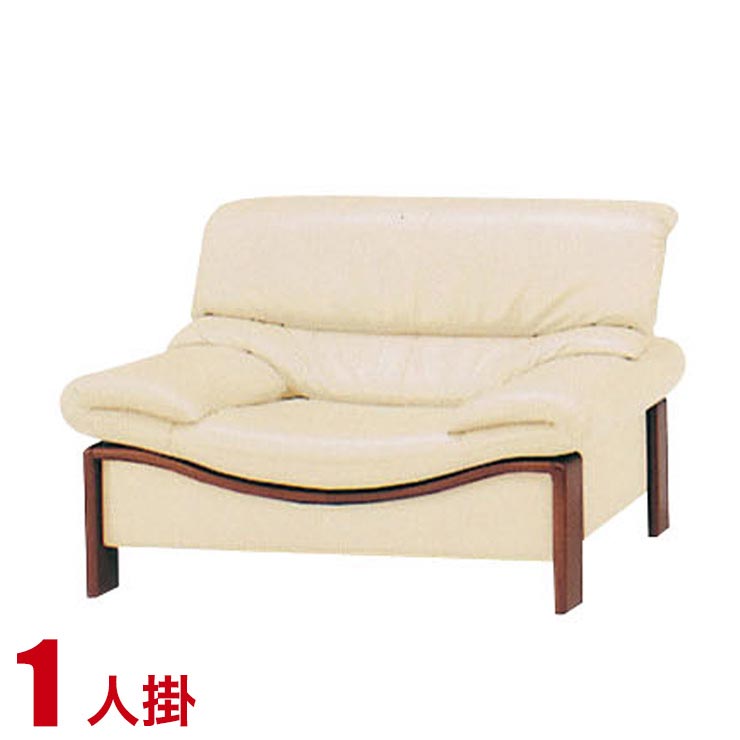 ★10%OFF★ ソファー 1人掛け 一人用 牛 本革 ソファ 飾り木が付いた牛本革のモダンなソファ ノクターン 1P アイボリー 牛本革 オフィス 施設 完成品 輸入品