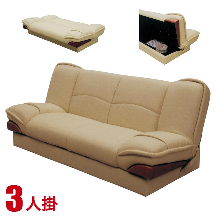 ★最大1万円OFFクーポン★ソファー 3人掛け 合皮 安い ソファ ソファベッド 収納付き 収納機能の付いたおしゃれなソファベッド グルドII 3P カフェ 完成品 輸入品｜KAGUCOCO 日本の匠店