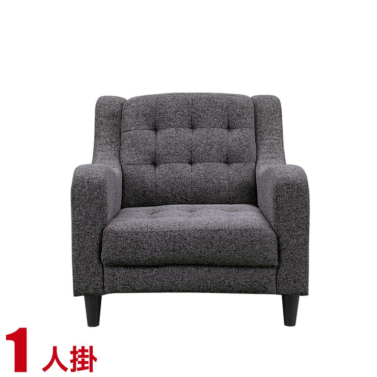 ★最大1万円OFFクーポン★ソファ 1人掛け 安い 一人用 肘付き ソファー ファブリック ペイジ 1人掛けソファ 幅71cm グレー 完成品 輸入品｜KAGUCOCO 日本の匠店