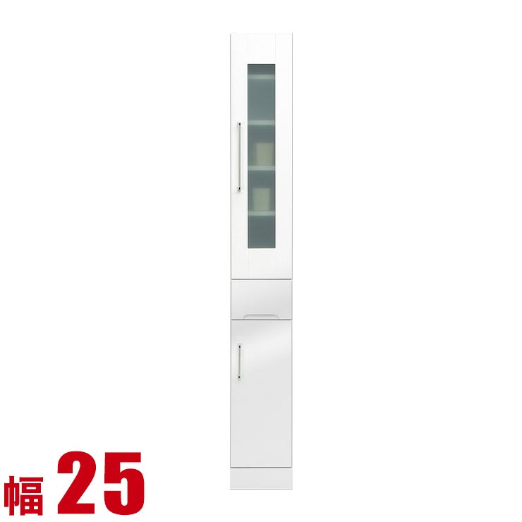食器棚 大川家具 スリム 完成品 隙間収納 キッチン キッチンラック モナコ すきま収納 ラック 幅25cm 鏡面ホワイト キッチン収納 日本製 キッチンボード 完成品 日本製