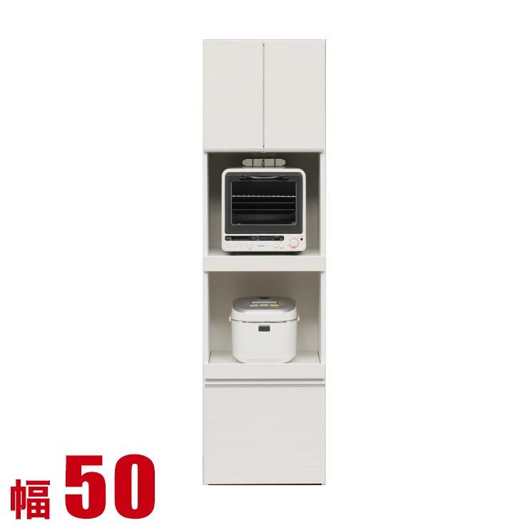 食器棚 大川家具 収納 スリム レンジ台 50 キッチンボード ホワイト 完成品 レガル レンジボード 幅50cm レンジラック オープンボード 完成品 日本製