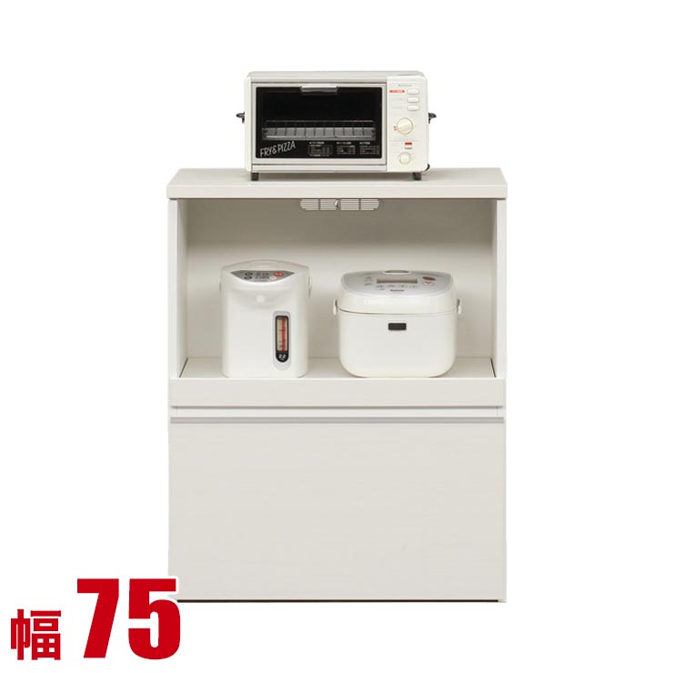 キッチンカウンター 大川家具 収納 75 レンジラック ホワイト レガル カウンター 幅75cm 日本製 75幅 完成品 日本製 ロータイプ 食器棚 一人暮らし