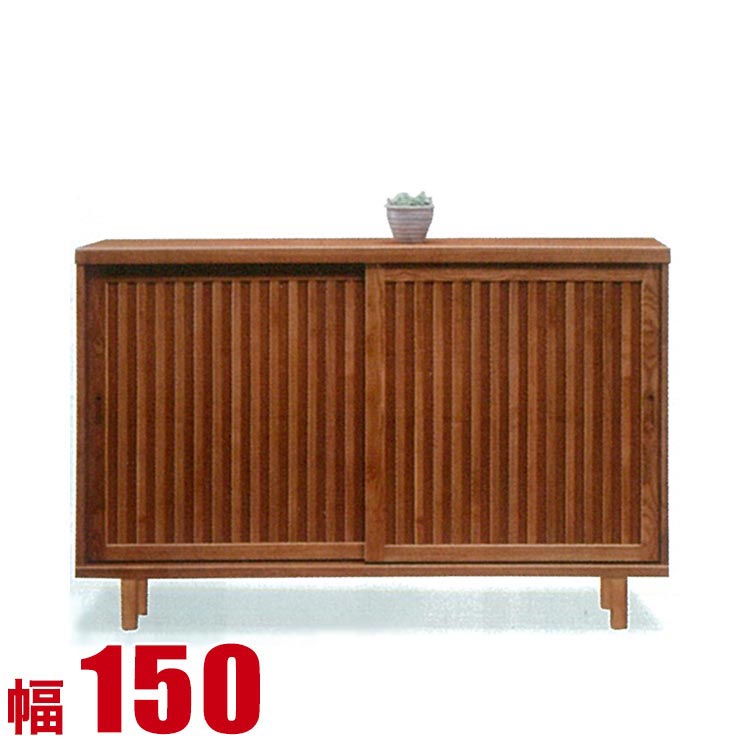 下駄箱 大川家具 シューズボックス 家具 棚 玄関収納 和風 高級 和の趣がある木目の美しい家具 星野 引き戸 完成品 日本製 ロータイプ