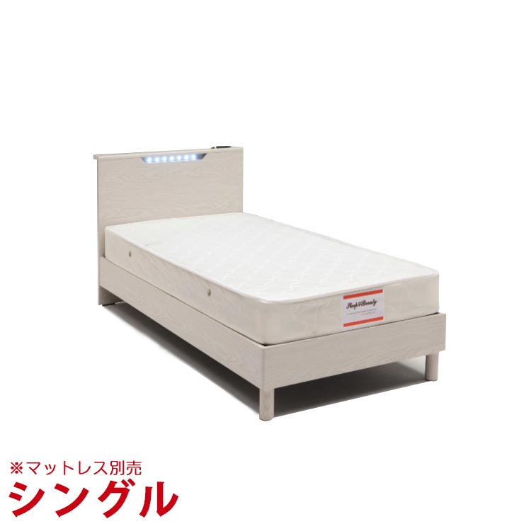 シングルベッド フレームのみ LED付き コンセント付き ハッピーディ シングルベッド 幅98cm アイボリー 輸入品