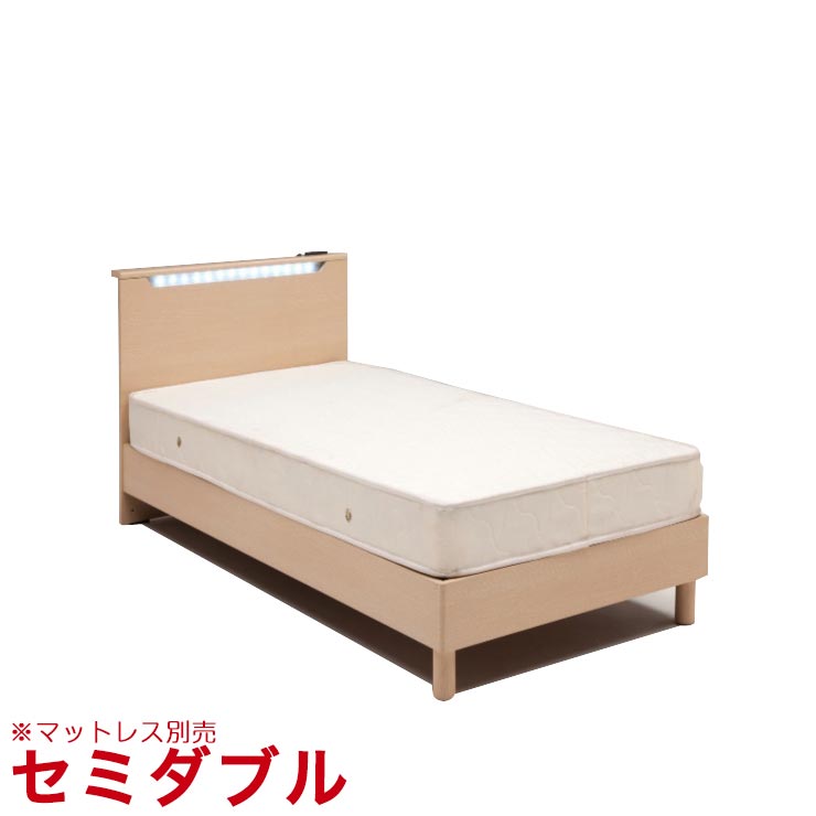 ★最大1万円OFFクーポン★セミダブルベッド フレームのみ LED付き コンセント付き ハッピーディ セミダブルベッド 幅122cm ナチュラル 輸入品｜KAGUCOCO 日本の匠店