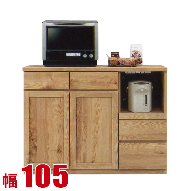★最大1万円OFFクーポン★キッチンカウンター 収納 大川家具 完成品 105 レンジラック ナチュラル カウンター チャトラ 幅105cm 日本製 105幅 ロータイプ 食器棚 一人暮らし 間仕切り 背面化粧｜KAGUCOCO 日本の匠店