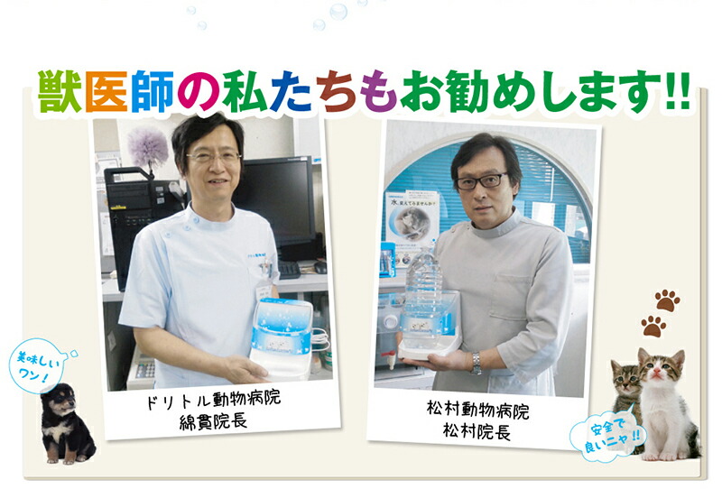 楽天市場 ペットケア アニマルウォーター 美と健康の日本理工