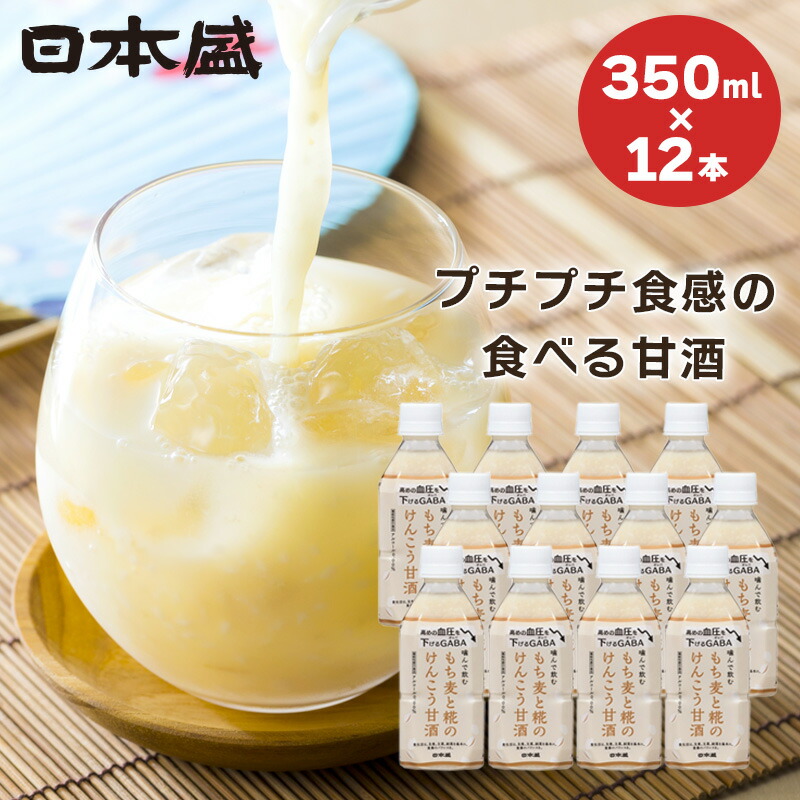 楽天市場】【4日20時～ｸｰﾎﾟﾝで300円off】甘酒 もち麦 と 糀 の