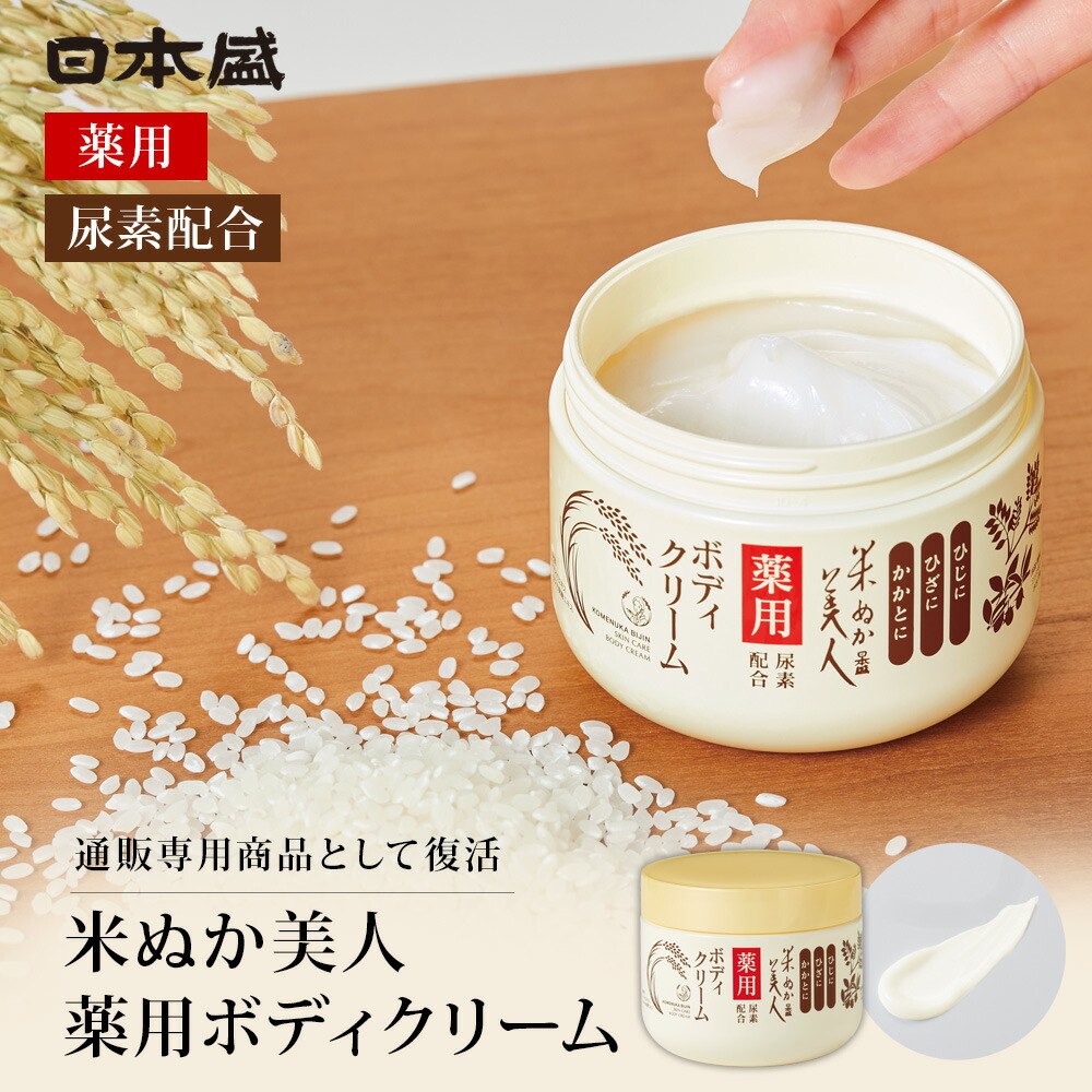 楽天市場】スペシャル 洗顔クリーム 100g 日本盛 米ぬか美人 NS