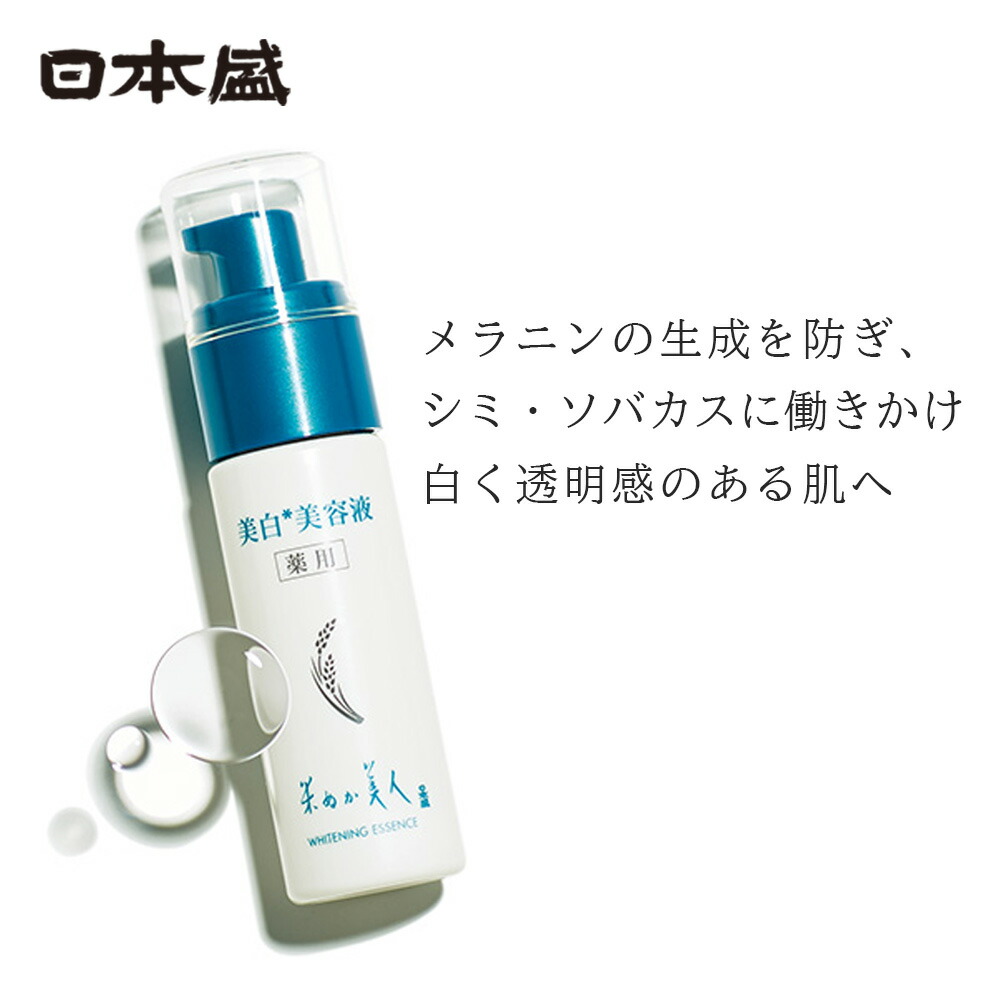 楽天市場】【7000円購入で化粧品ﾐﾆｾｯﾄﾌﾟﾚｾﾞﾝﾄ】日本盛 NS-K 美容