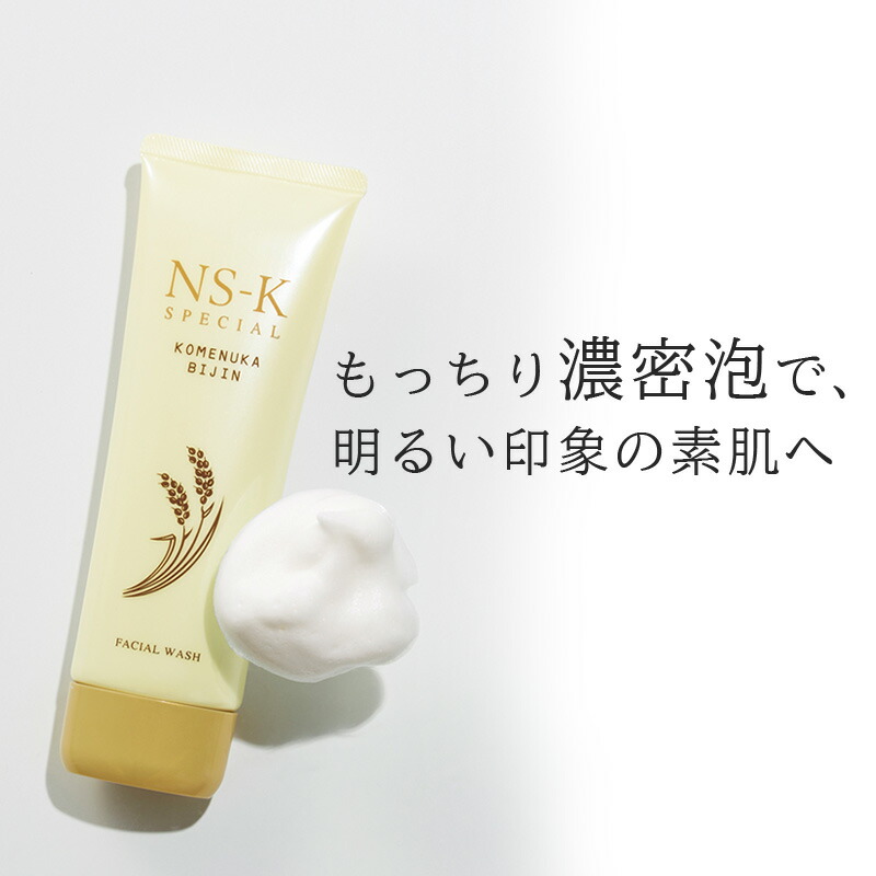 日本盛クリアC美容液&米ぬか美人NS-Kスペシャル濃厚ミニ4点