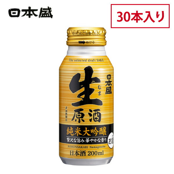 楽天市場】超特撰惣花純米大吟醸720ml木箱入【ギフト包装】日本盛 日本酒 幻の酒 美味しい 酒蔵直送 灘の酒 宮水 灘五郷 父の日 敬老の日  ギフトにおすすめ 山田錦 おもてなし : 日本盛公式ショップ 楽天市場店