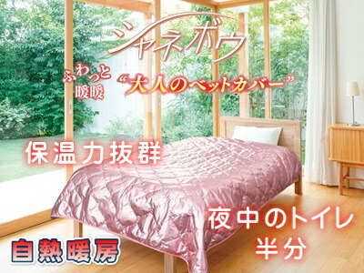 ふわっと暖暖 「成年者の寝台取りまかなう」 室内用便器の発生率半減 たわい無い 生あたたかい 寝台取りまかなう 寝る時のソックスはもう不必要 朝寝忠告の言葉 敬老の日