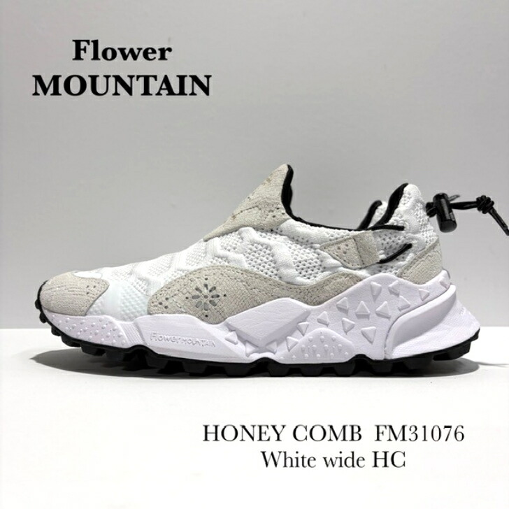 【初回返品・サイズ交換送料無料】 正規取扱店 Flower MOUNTAIN　フラワーマウンテン HONEY COMB　ハニカム FM31076　White wide HC　ホワイト メンズ　レディース　アウトドアファッション　軽量　タウンスニーカー　マルチカラー　春　夏