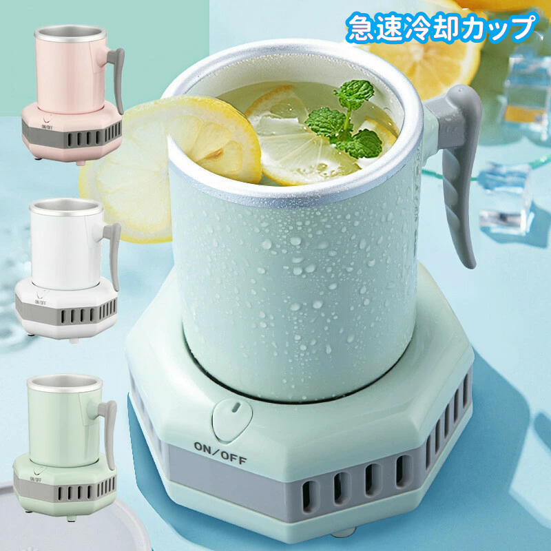 【楽天市場】ミニ製氷機 小型 冷蔵庫 ポータブルクイック冷却カップ 