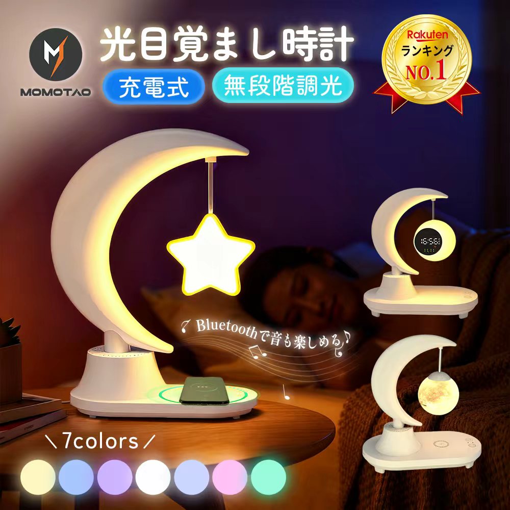 【お買いマラソンP5倍！】【ランキング入賞】ナイトライト おしゃれ 子供部屋 星型 スター デスクライト スマート調光 スピーカー bluetooth クリスマス プレゼント ギフト ワイヤレス充電 置くだけ 充電 Qi機種対応 間接照明 大音量 無線充電器 常夜灯 電球色