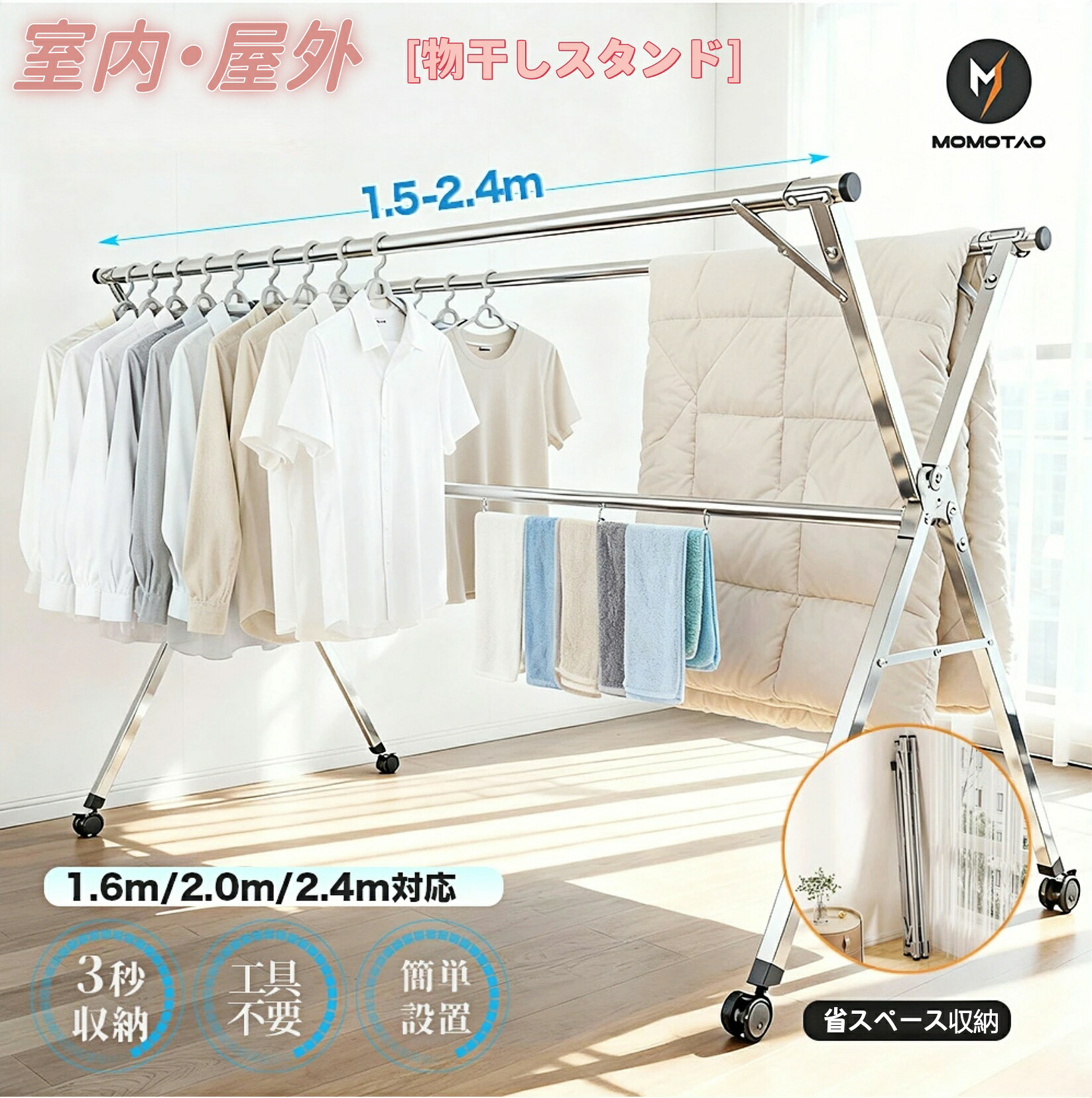 【お買いマラソンP5倍!】物干しスタンド 折りたたみ式 布団干し 室内・屋外兼用 ステンレス製 ダブルバー 左右伸縮タイプ 省スペース 洗濯物干し さびにくい｜JAPAN TAKARAGAI