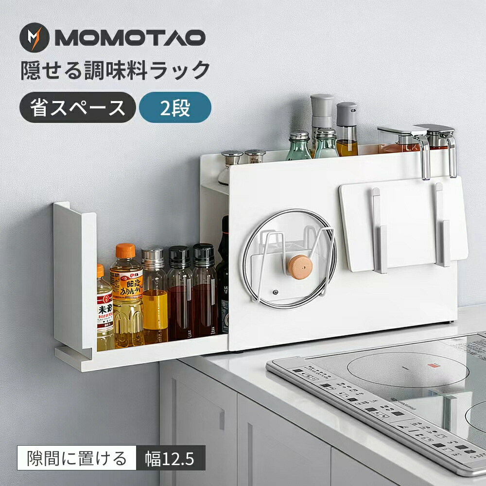 【土日5%クーポン券別れ別れ中！】調味料仕合わせ か細い 隠せる調味料仕合わせ 隠せる 2段 調味料 油 醤油 抽き出し 勝手もと納める 細長い切口納める 調味料入れ ストッカー 棚 磁石 か細い スパイス仕合わせ 大静電容量 コンロ横 ステンレス鋼製 今めかしい 分かりやすい 調味料 スパイス 省あき場所
