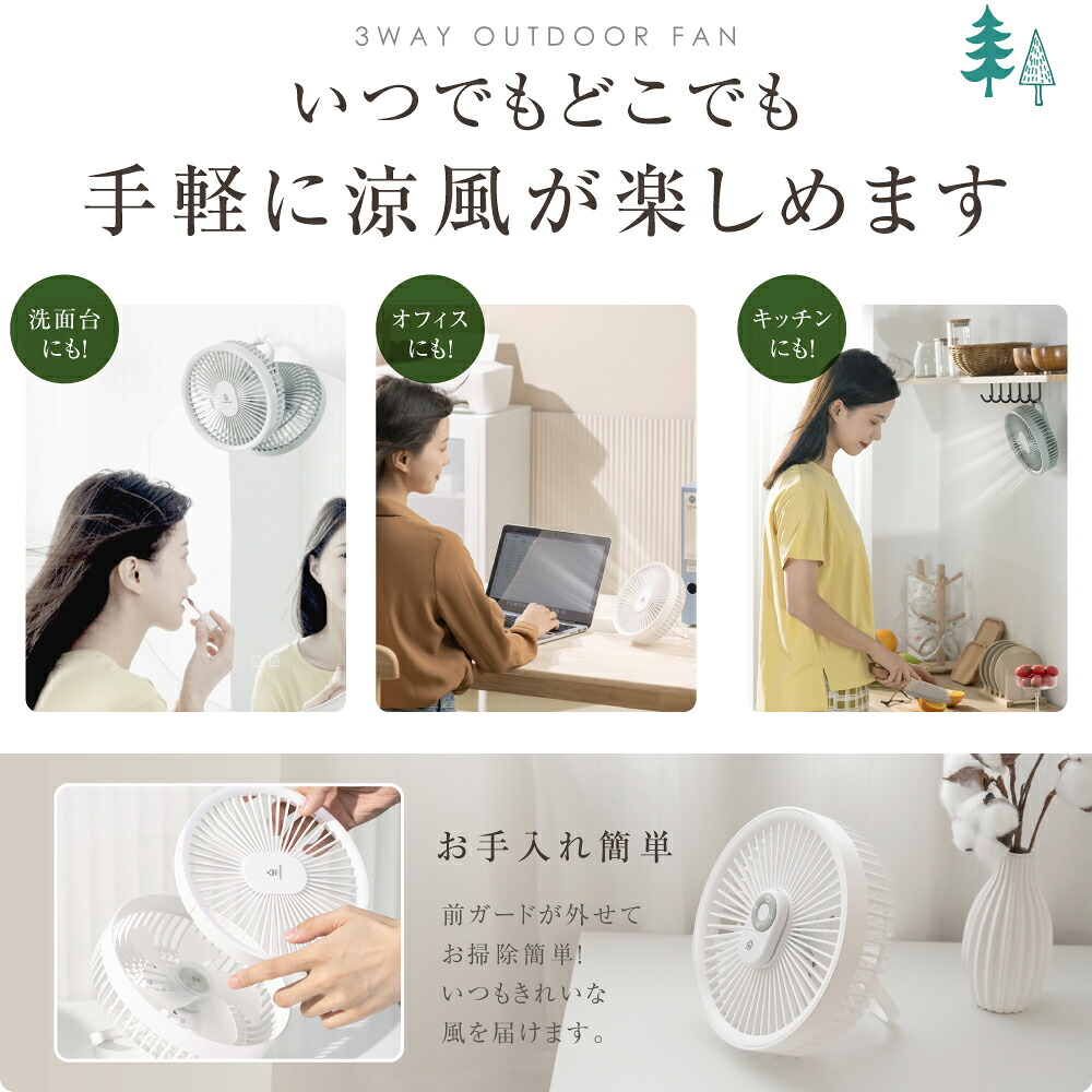 タイムセール実質：2,470円！3点購入クーポンで】卓上扇風機 壁掛け 